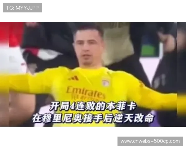 特鲁补时头球破门瞬间，本菲卡门将成晋级英雄